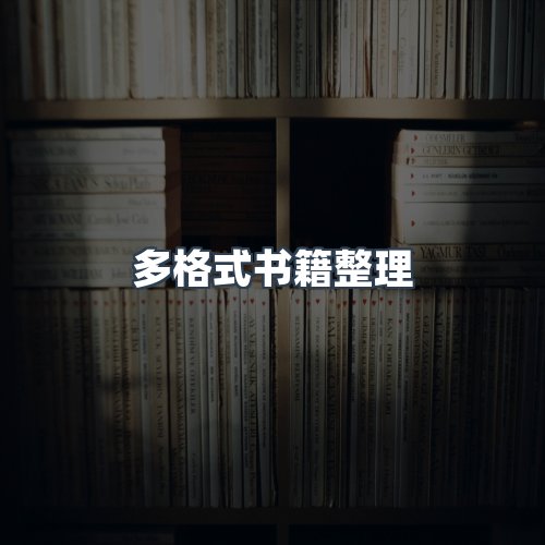 服务优势